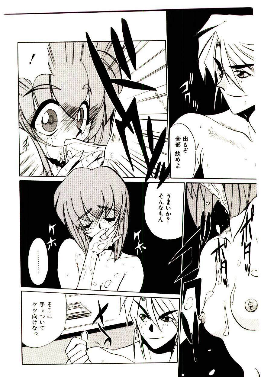 [Jouji Ichiretsu] Step! Step!! page 142 full