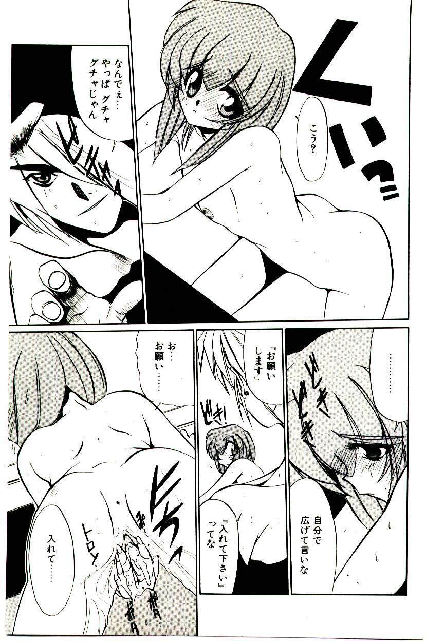 [Jouji Ichiretsu] Step! Step!! page 143 full