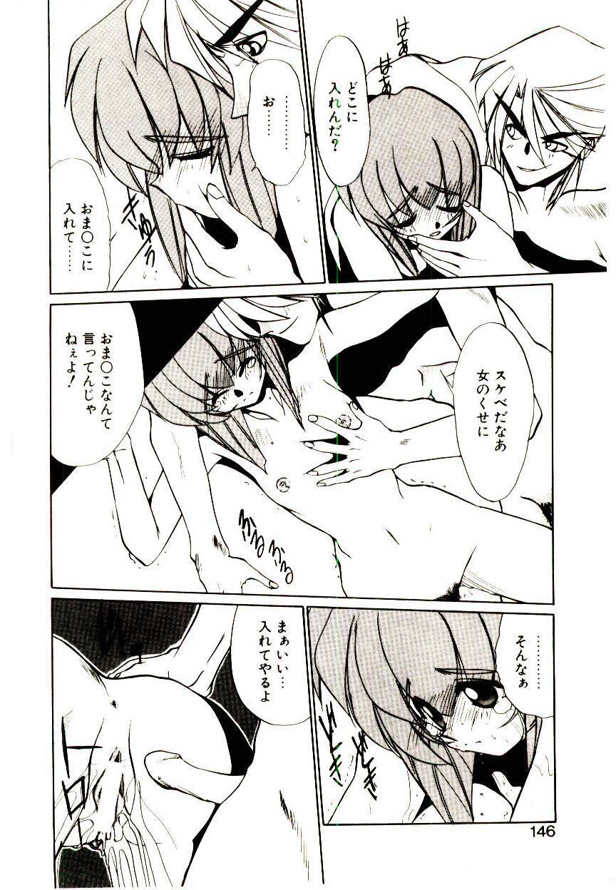 [Jouji Ichiretsu] Step! Step!! page 144 full