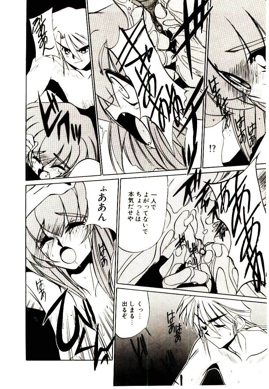 [Jouji Ichiretsu] Step! Step!! page 146 full