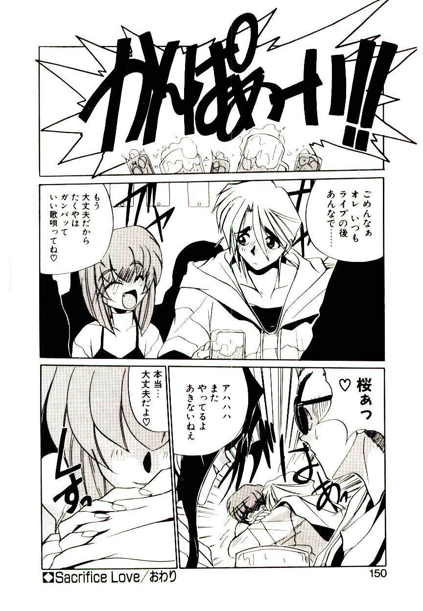 [Jouji Ichiretsu] Step! Step!! page 148 full