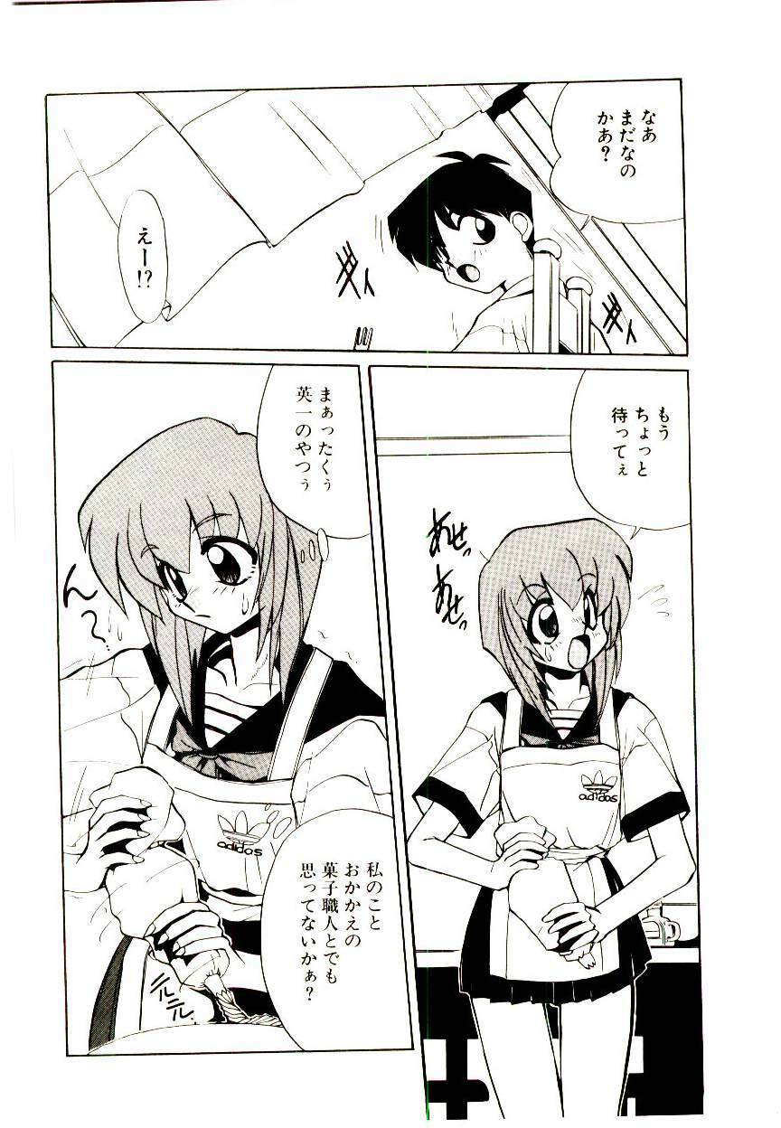 [Jouji Ichiretsu] Step! Step!! page 150 full