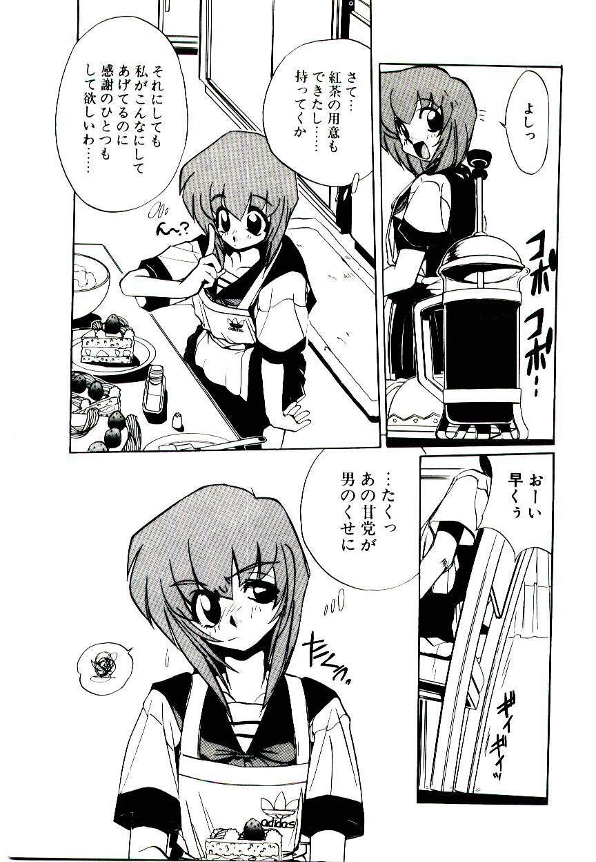 [Jouji Ichiretsu] Step! Step!! page 151 full