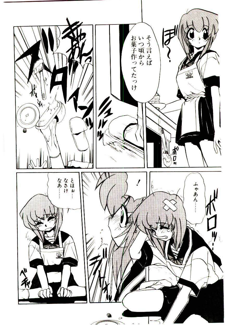 [Jouji Ichiretsu] Step! Step!! page 152 full