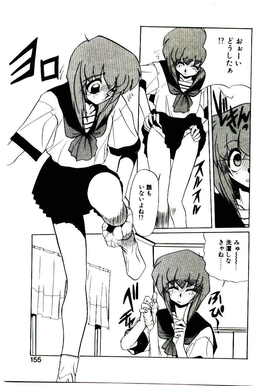 [Jouji Ichiretsu] Step! Step!! page 153 full