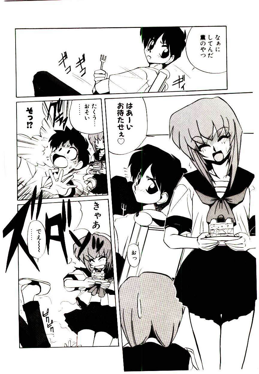 [Jouji Ichiretsu] Step! Step!! page 154 full