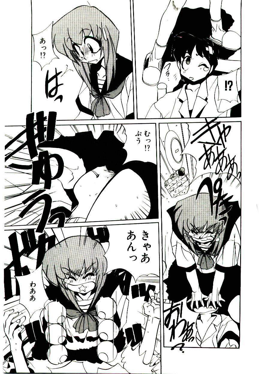 [Jouji Ichiretsu] Step! Step!! page 155 full