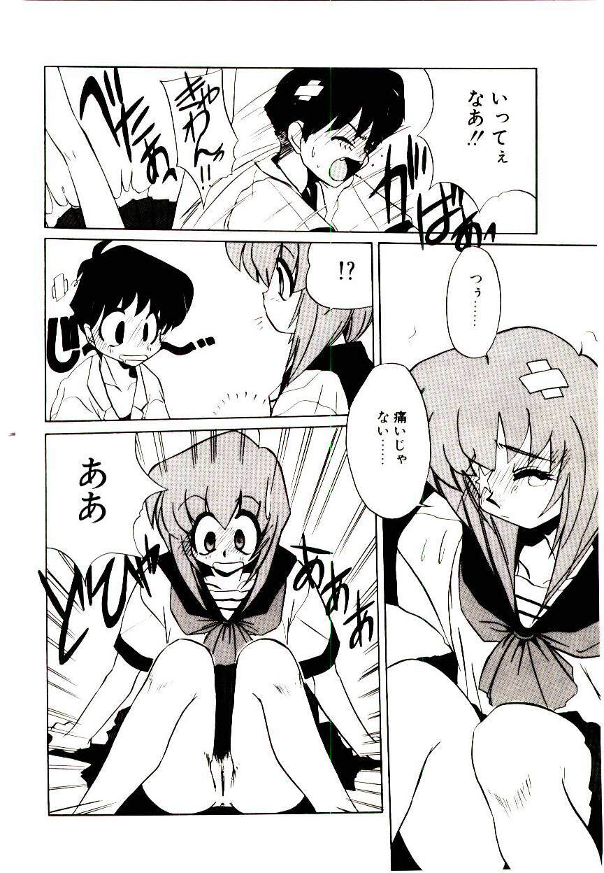 [Jouji Ichiretsu] Step! Step!! page 156 full