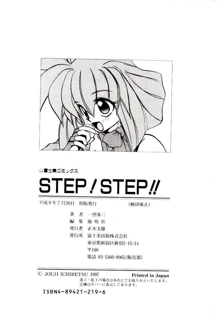 [Jouji Ichiretsu] Step! Step!! page 182 full