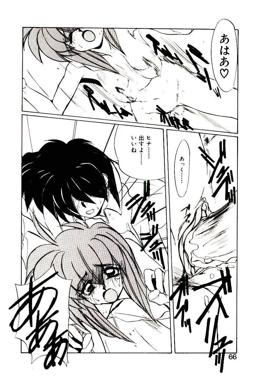 [Jouji Ichiretsu] Step! Step!! page 64 full