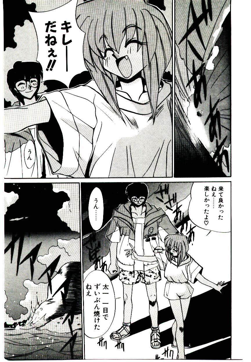 [Jouji Ichiretsu] Step! Step!! page 89 full