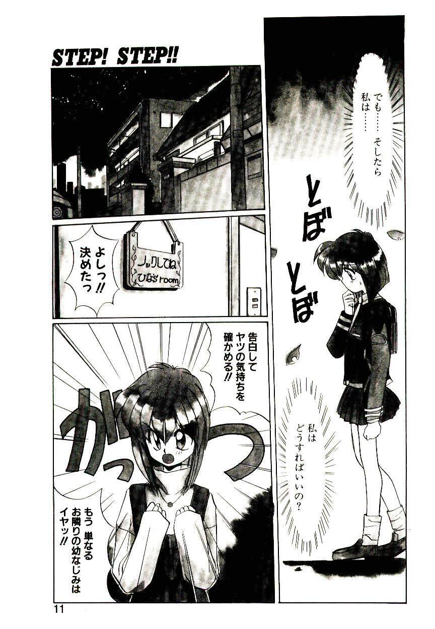 [Jouji Ichiretsu] Step! Step!! page 9 full