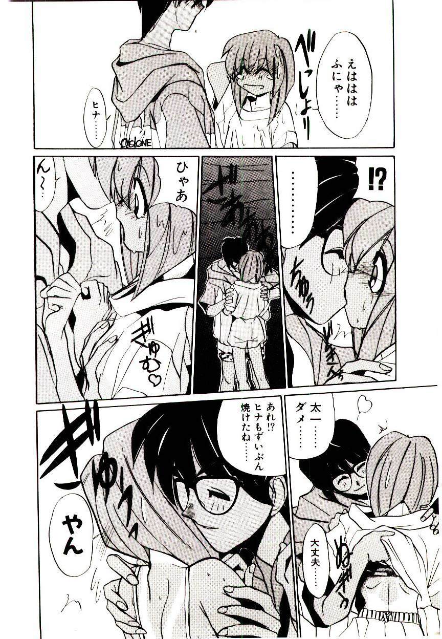 [Jouji Ichiretsu] Step! Step!! page 92 full