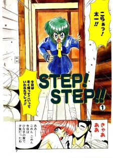 [Jouji Ichiretsu] Step! Step!! - page 5