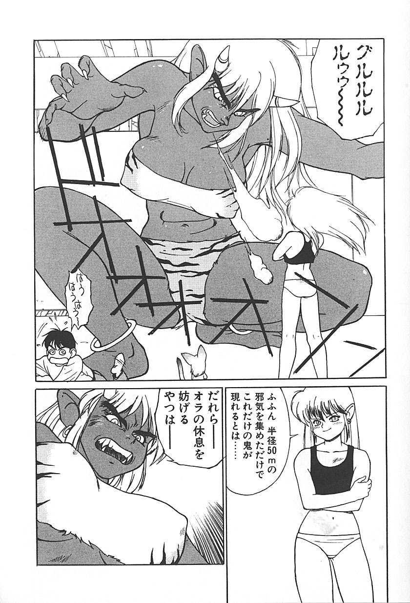 [TRUMP] Charm the Cat 2 Sayaka Ganbaru!! page 104 full