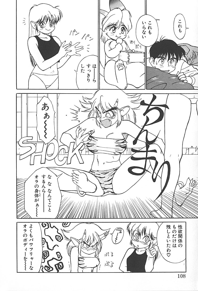 [TRUMP] Charm the Cat 2 Sayaka Ganbaru!! page 106 full