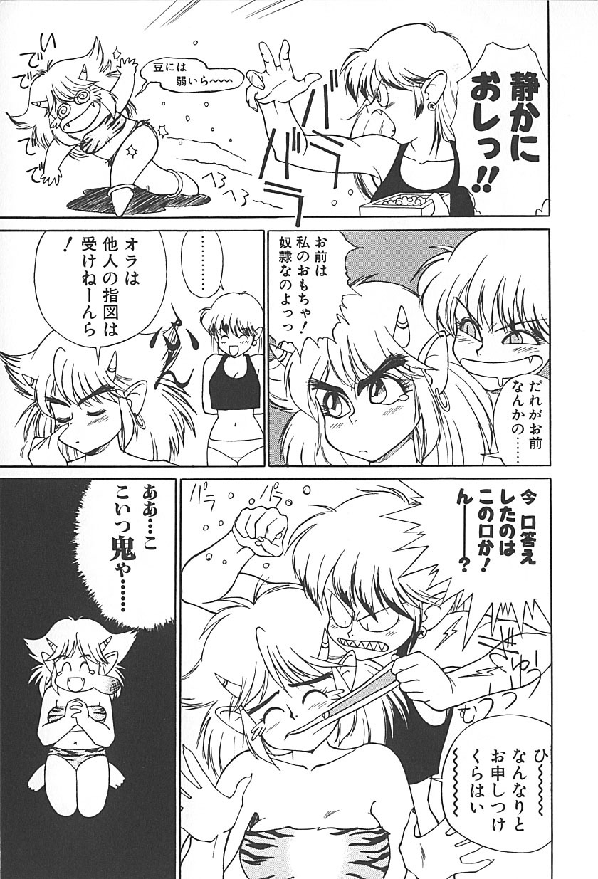 [TRUMP] Charm the Cat 2 Sayaka Ganbaru!! page 107 full
