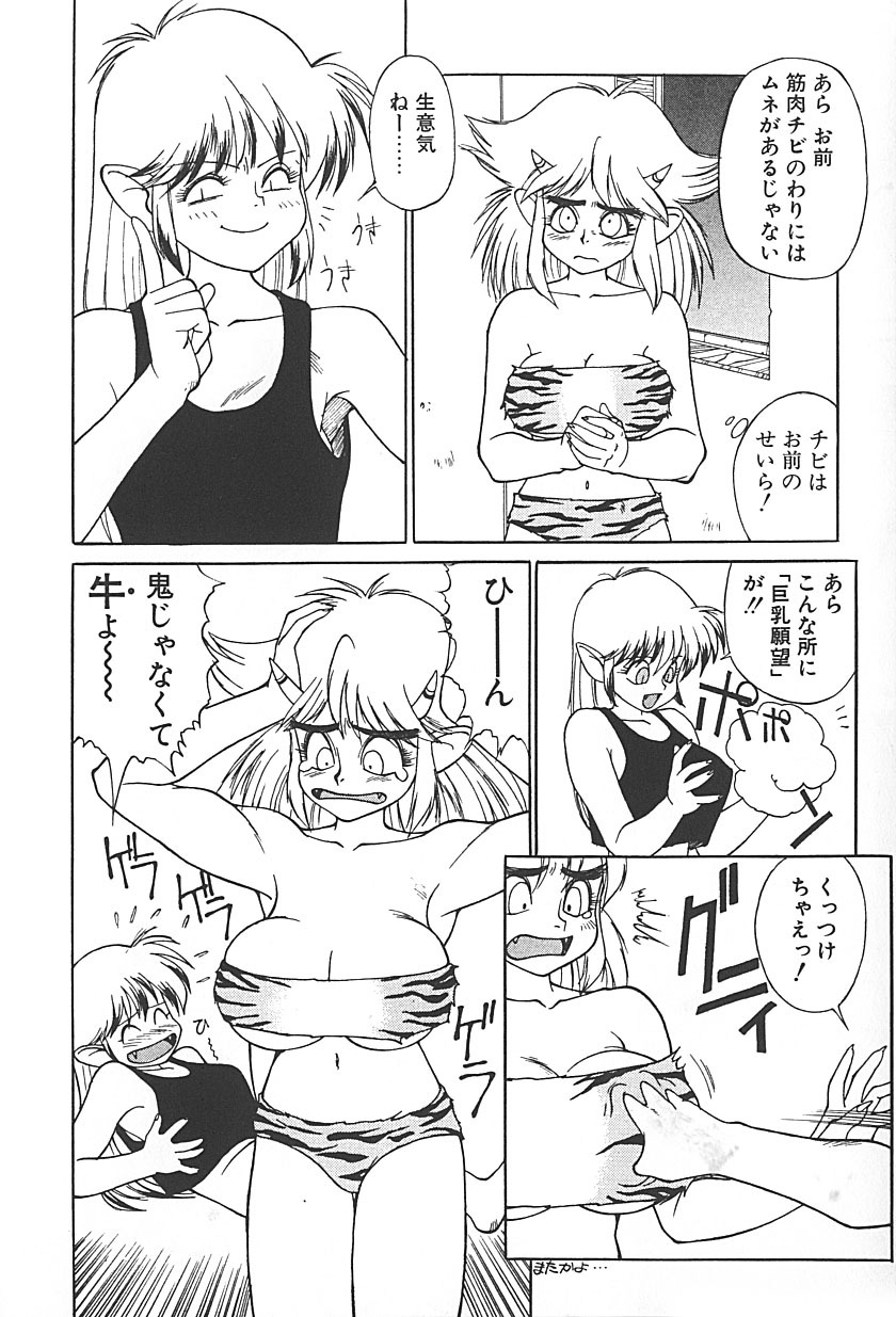 [TRUMP] Charm the Cat 2 Sayaka Ganbaru!! page 108 full