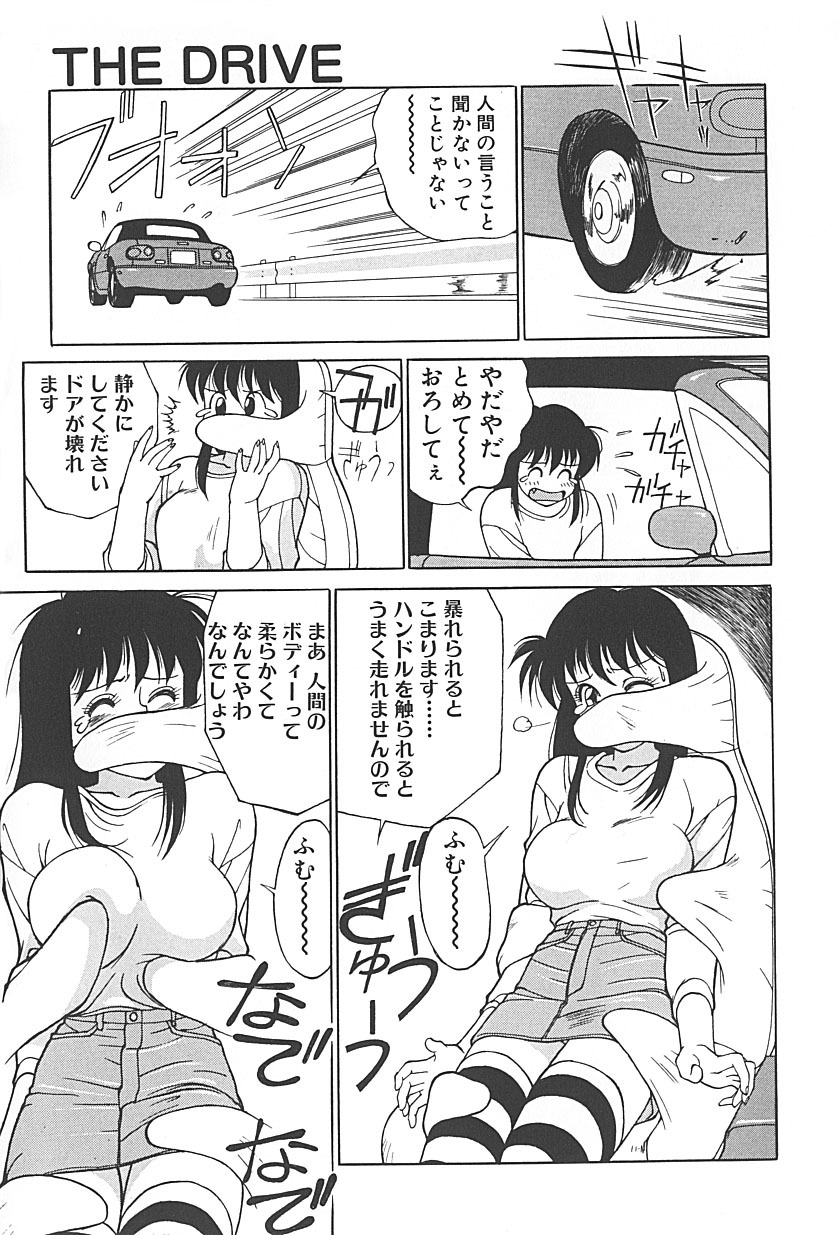 [TRUMP] Charm the Cat 2 Sayaka Ganbaru!! page 125 full