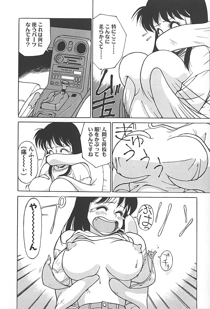 [TRUMP] Charm the Cat 2 Sayaka Ganbaru!! page 126 full