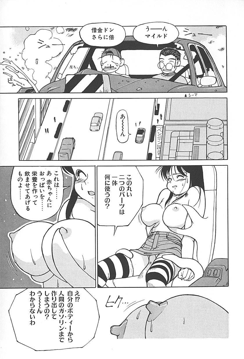 [TRUMP] Charm the Cat 2 Sayaka Ganbaru!! page 129 full