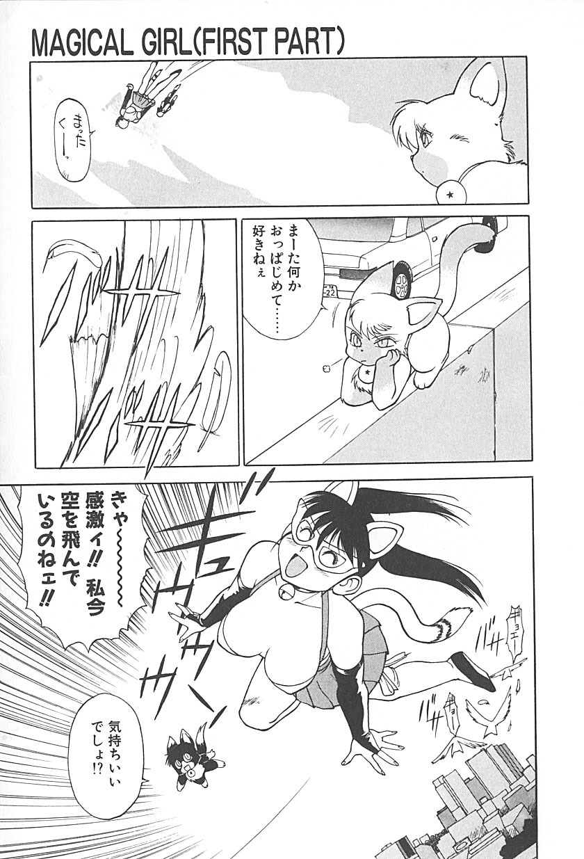 [TRUMP] Charm the Cat 2 Sayaka Ganbaru!! page 141 full