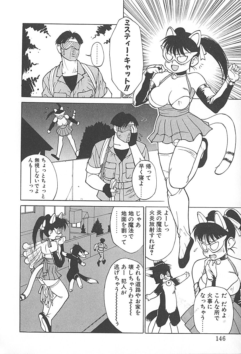[TRUMP] Charm the Cat 2 Sayaka Ganbaru!! page 144 full