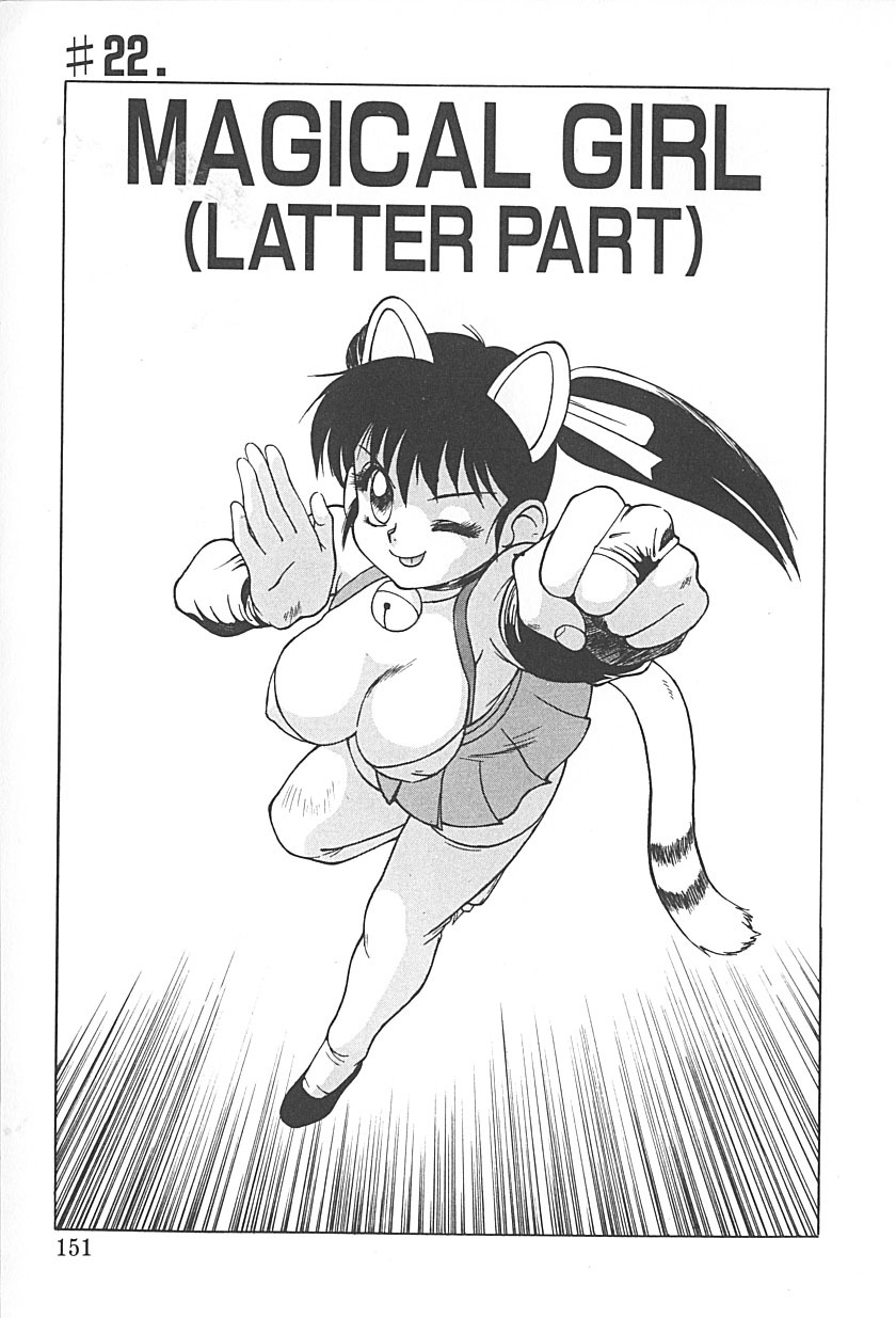 [TRUMP] Charm the Cat 2 Sayaka Ganbaru!! page 149 full