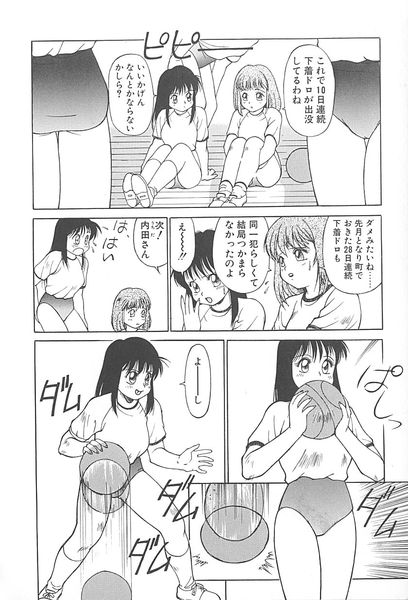 [TRUMP] Charm the Cat 2 Sayaka Ganbaru!! page 150 full