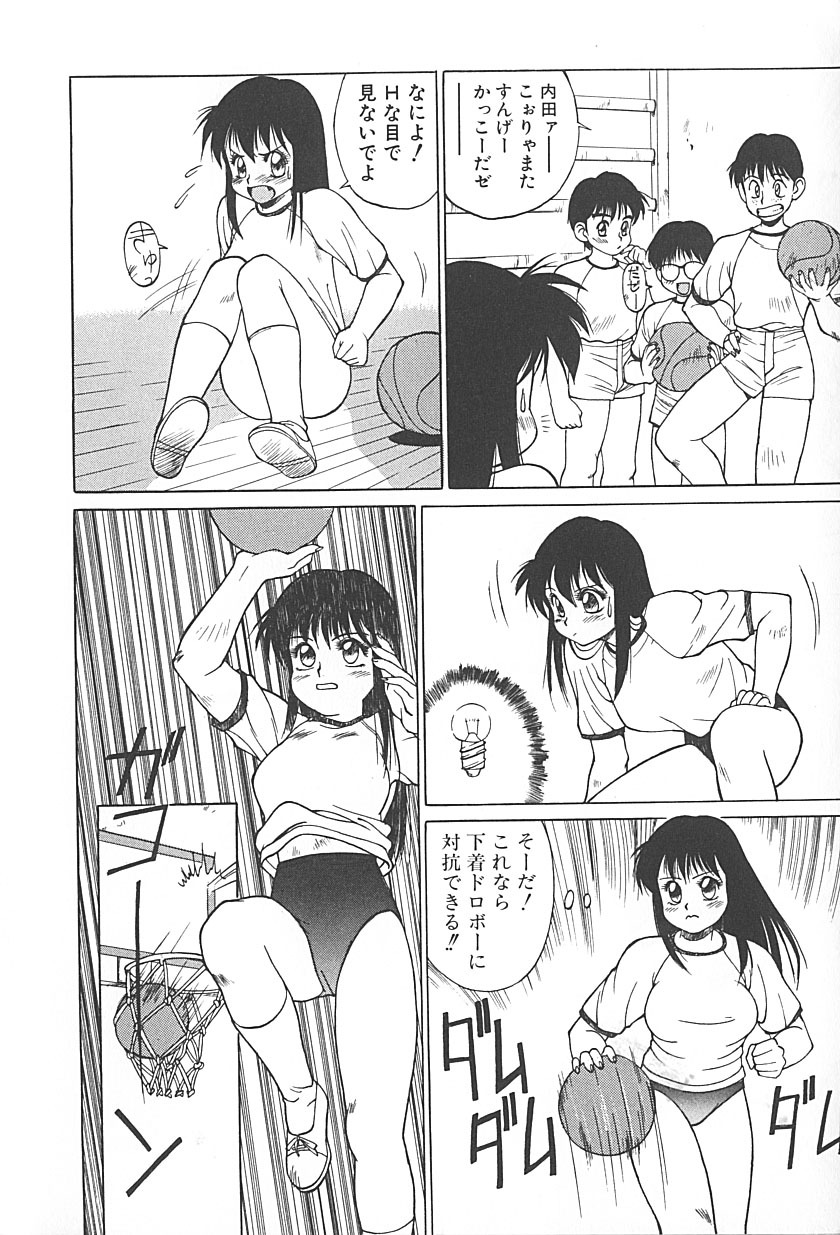 [TRUMP] Charm the Cat 2 Sayaka Ganbaru!! page 152 full