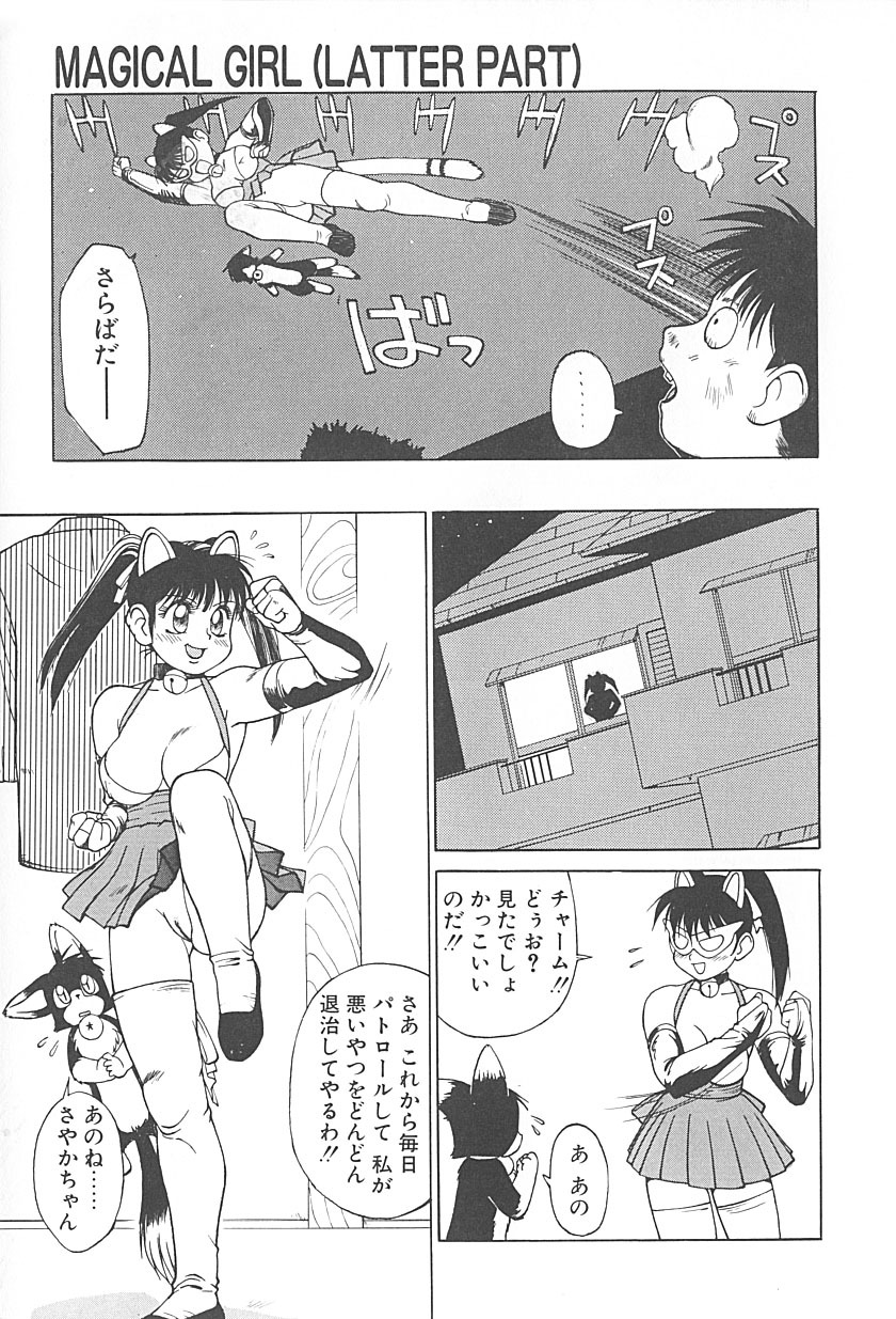 [TRUMP] Charm the Cat 2 Sayaka Ganbaru!! page 163 full