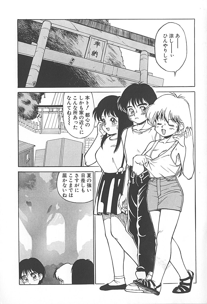 [TRUMP] Charm the Cat 2 Sayaka Ganbaru!! page 166 full