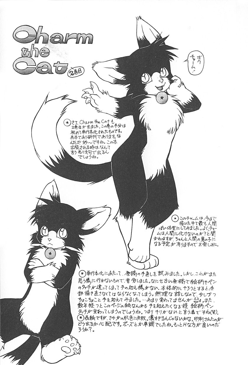 [TRUMP] Charm the Cat 2 Sayaka Ganbaru!! page 181 full