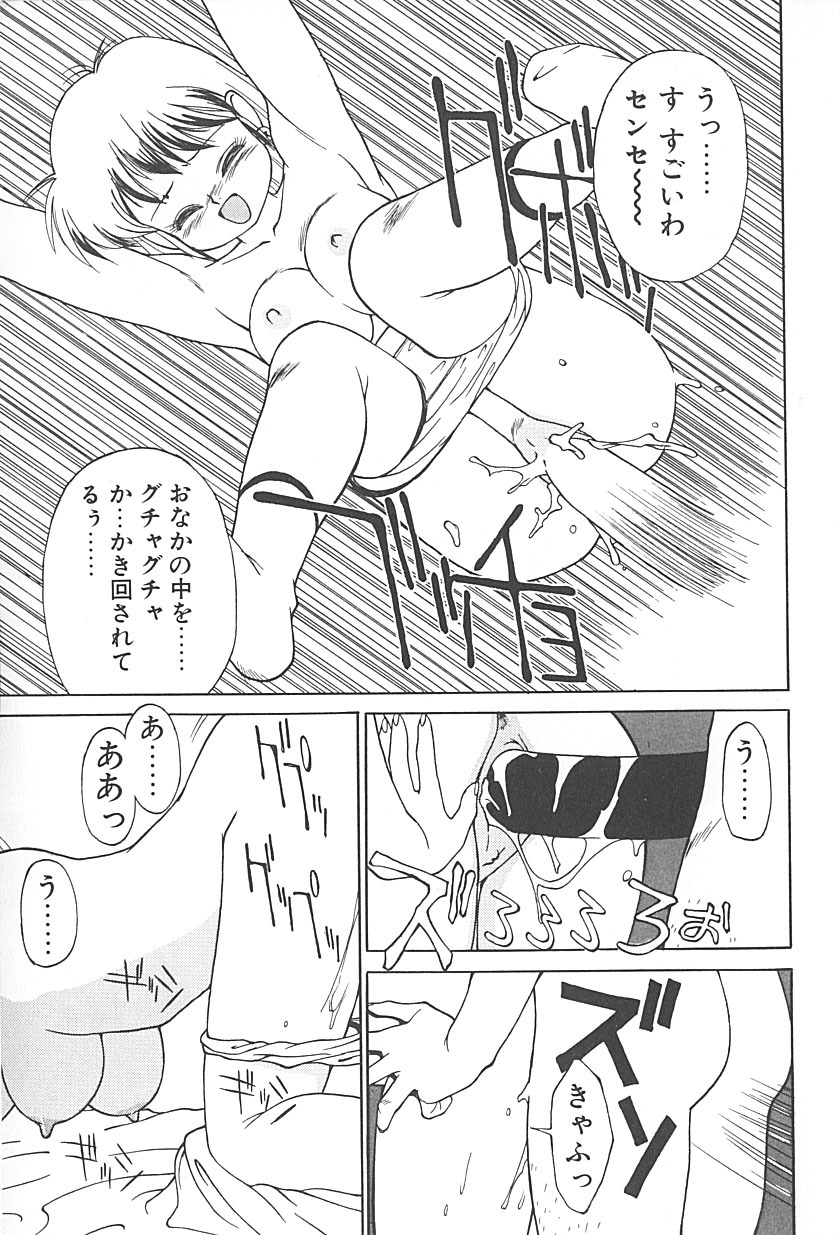 [TRUMP] Charm the Cat 2 Sayaka Ganbaru!! page 33 full