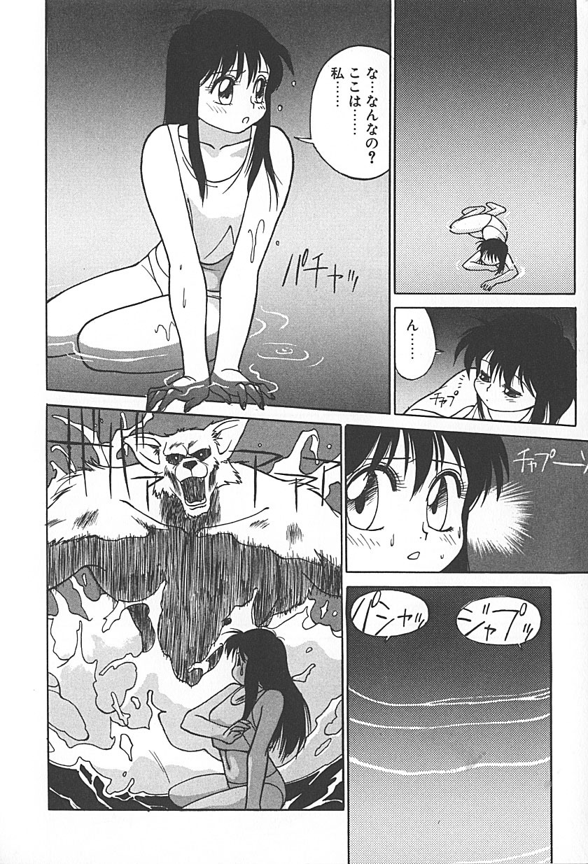 [TRUMP] Charm the Cat 2 Sayaka Ganbaru!! page 60 full