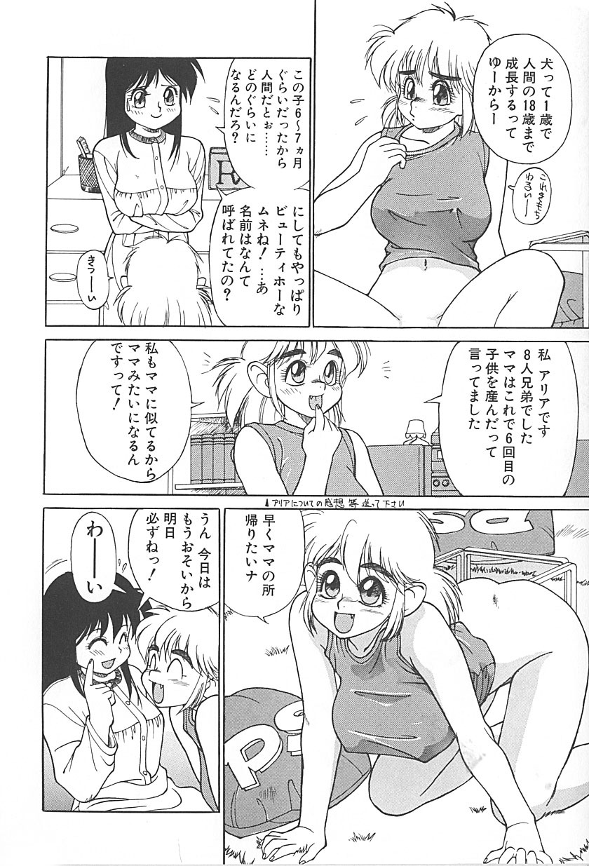 [TRUMP] Charm the Cat 2 Sayaka Ganbaru!! page 94 full