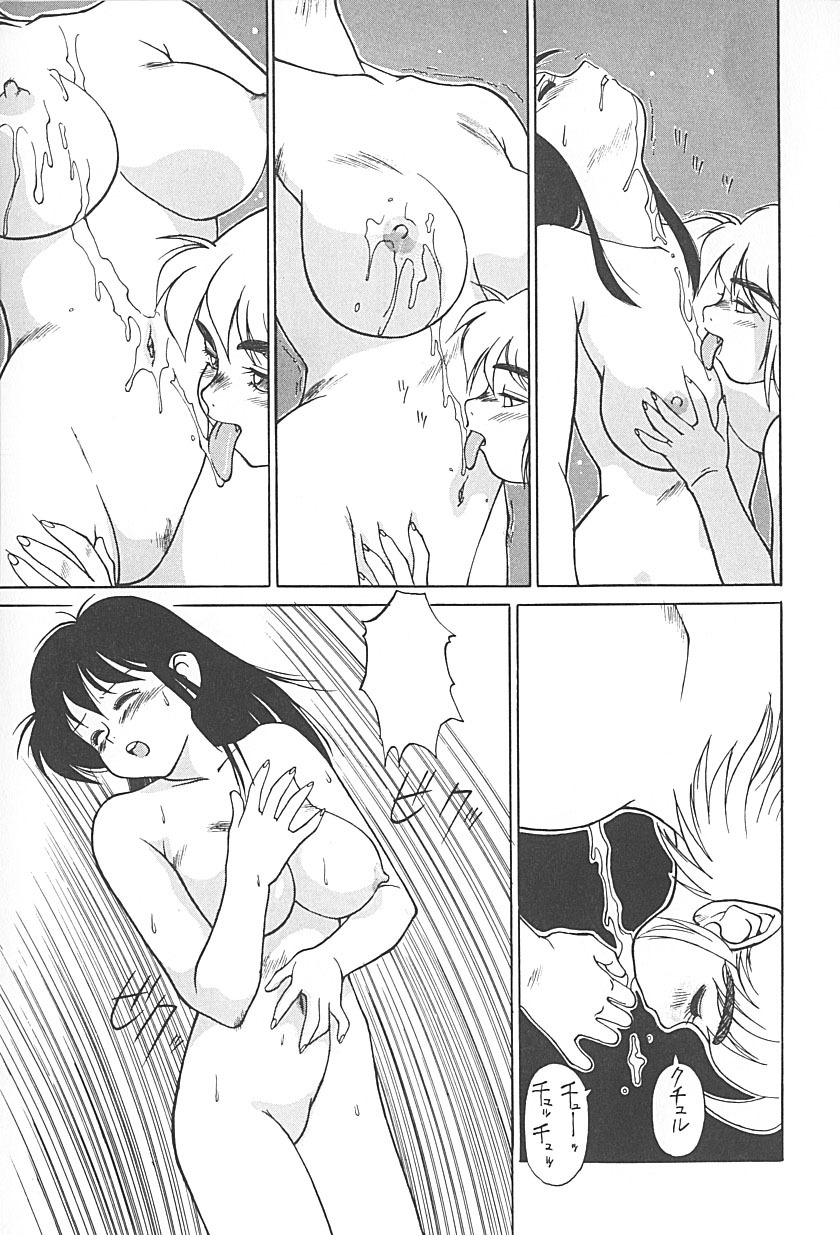 [TRUMP] Charm the Cat 2 Sayaka Ganbaru!! page 99 full