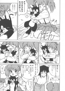 [TRUMP] Charm the Cat 2 Sayaka Ganbaru!! - page 7