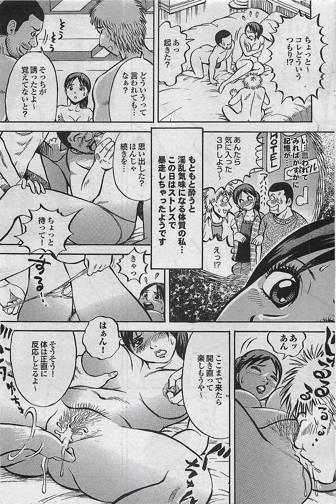 Mitsu-Man 2008-09 Vol. 1 page 107 full