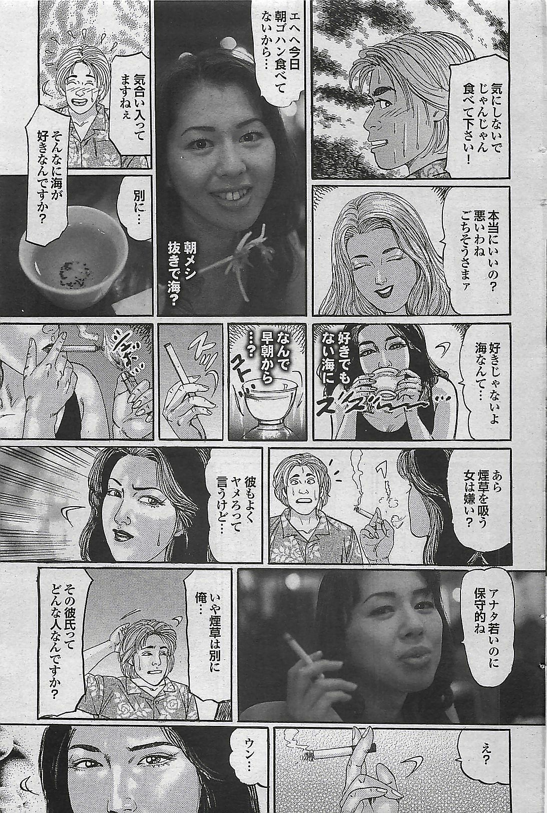 Mitsu-Man 2008-09 Vol. 1 page 125 full