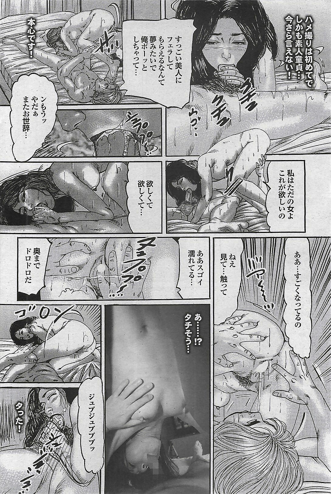 Mitsu-Man 2008-09 Vol. 1 page 130 full