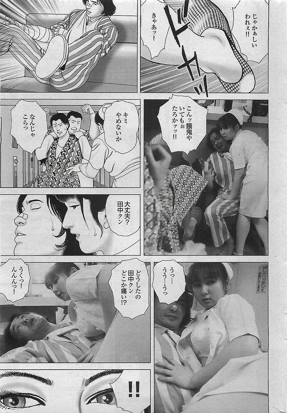 Mitsu-Man 2008-09 Vol. 1 page 185 full