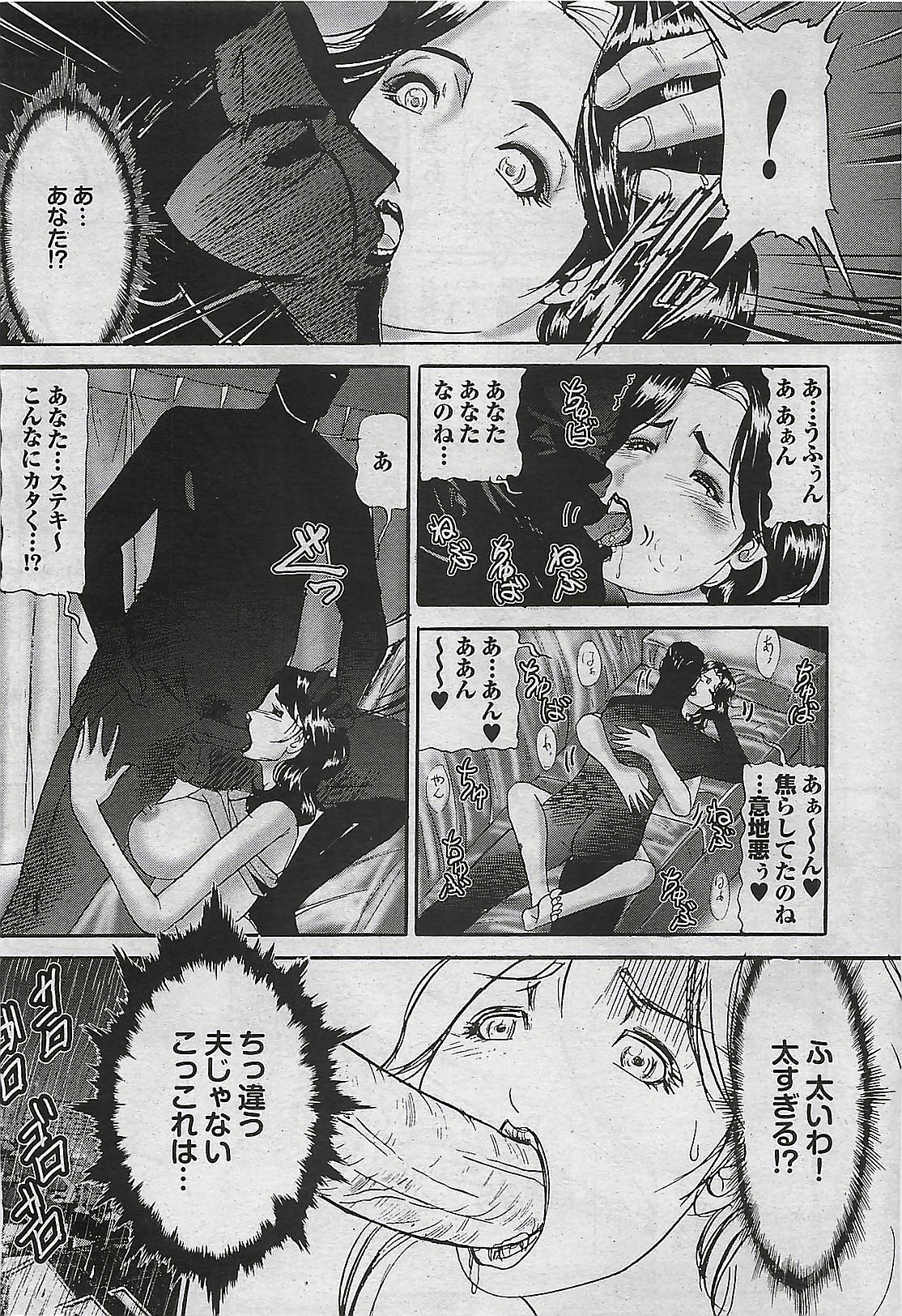 Mitsu-Man 2008-09 Vol. 1 page 27 full