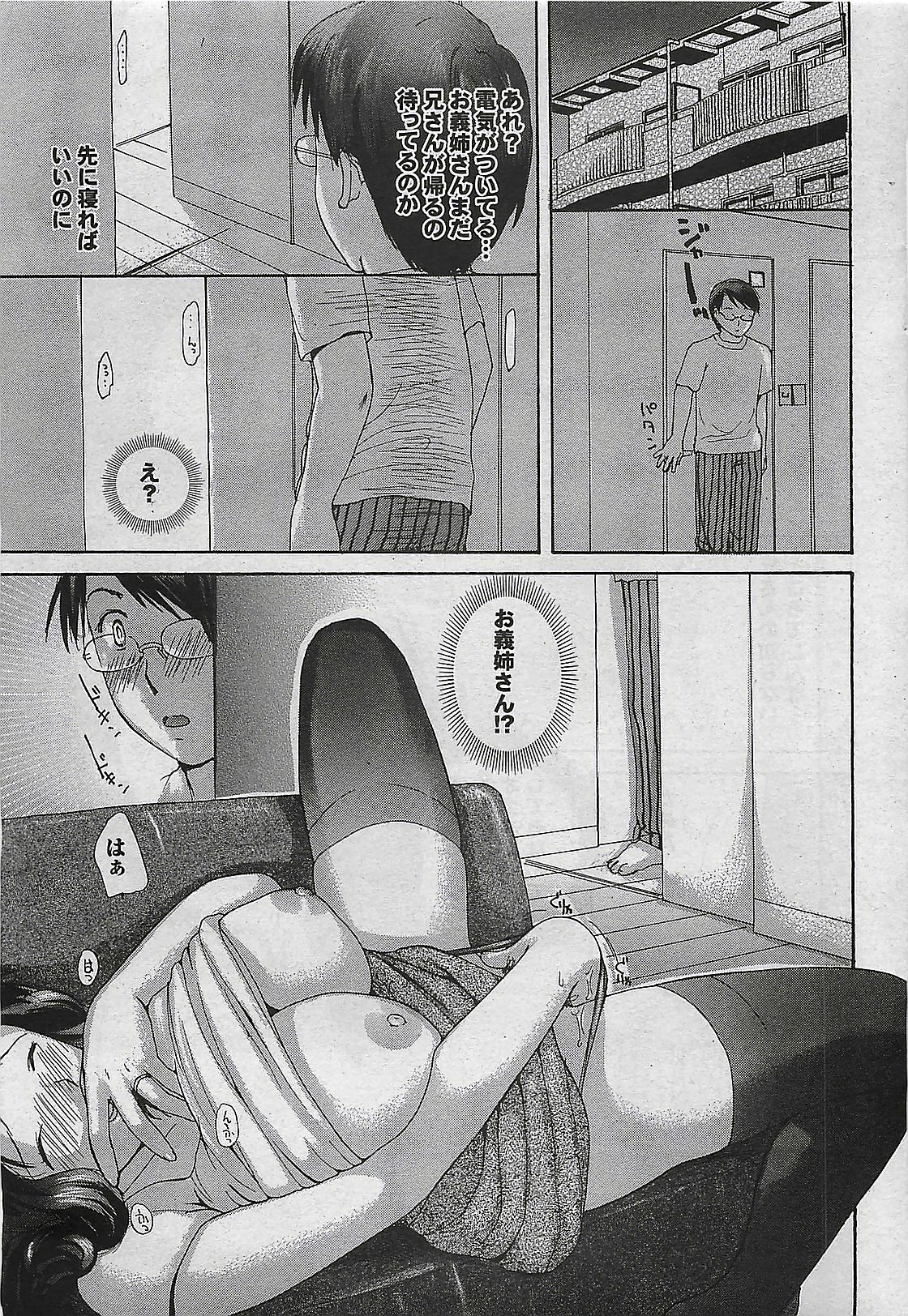 Mitsu-Man 2008-09 Vol. 1 page 37 full