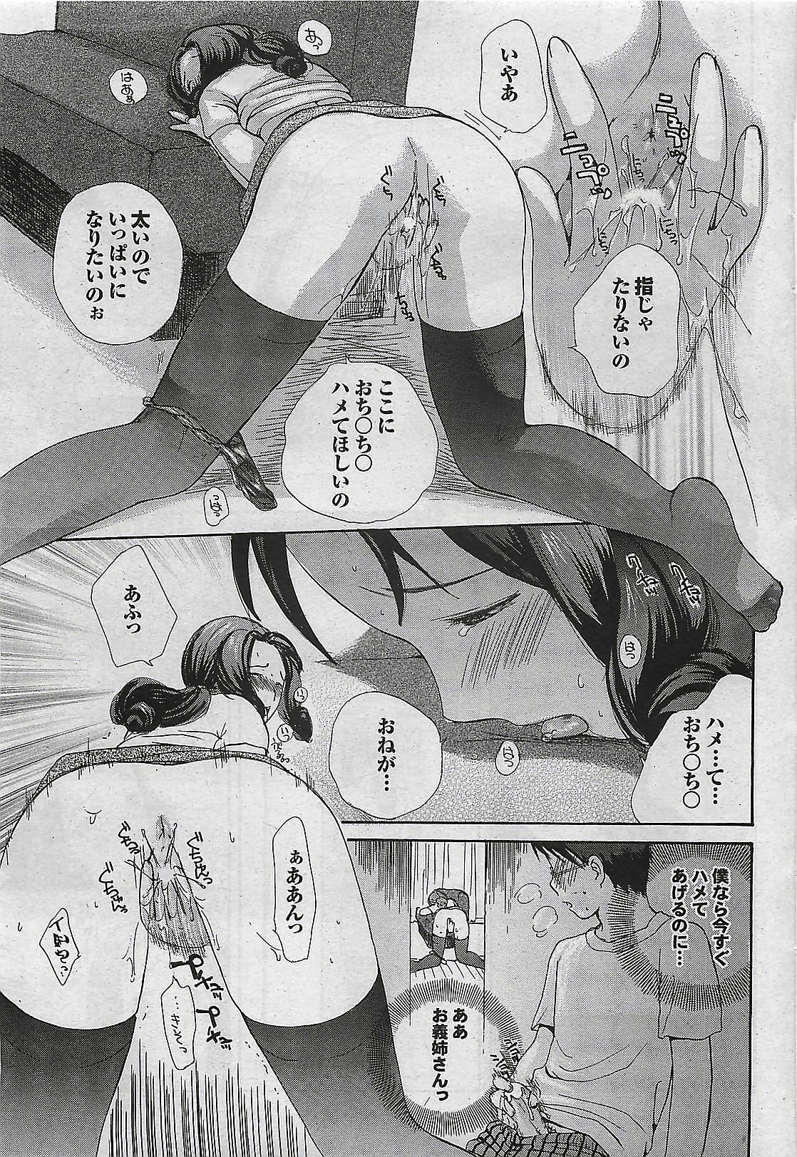 Mitsu-Man 2008-09 Vol. 1 page 39 full