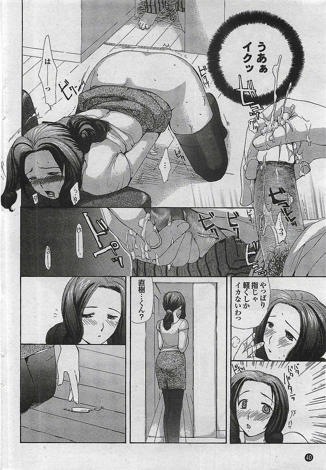 Mitsu-Man 2008-09 Vol. 1 page 40 full