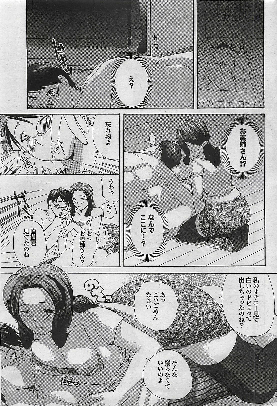 Mitsu-Man 2008-09 Vol. 1 page 41 full