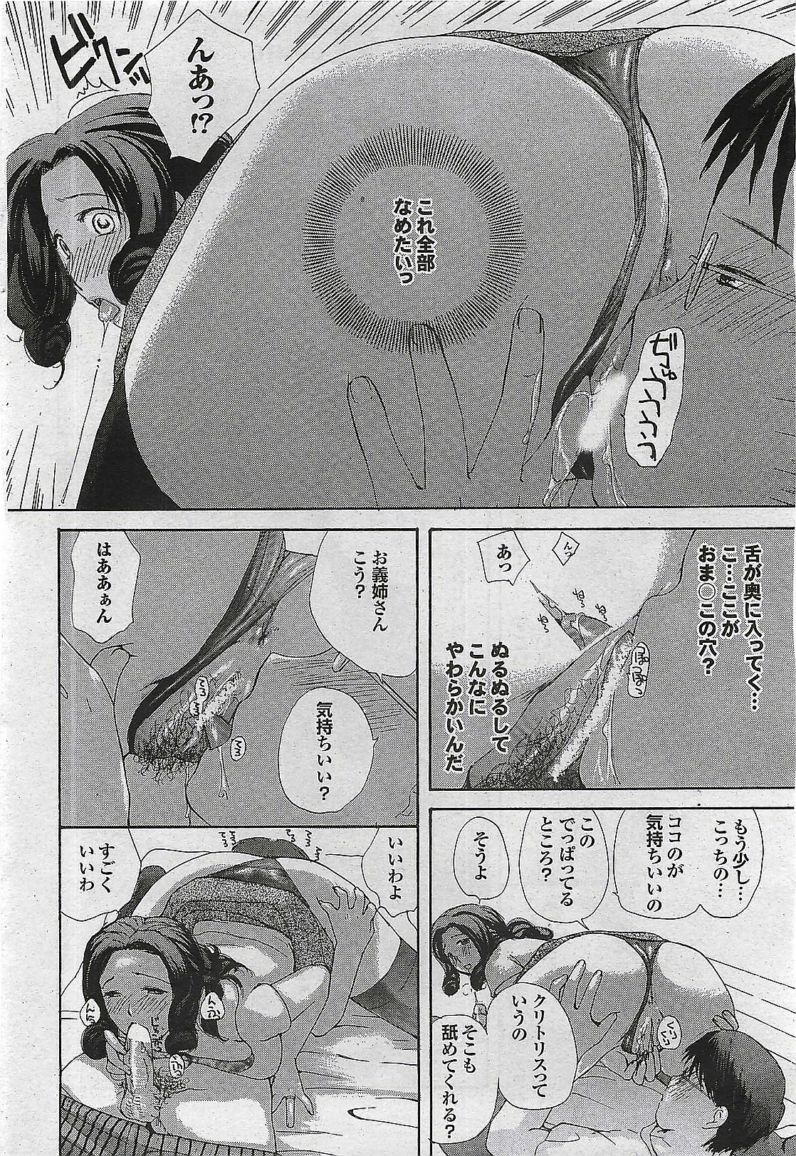 Mitsu-Man 2008-09 Vol. 1 page 44 full