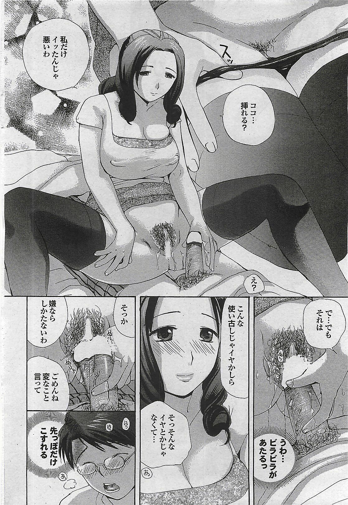 Mitsu-Man 2008-09 Vol. 1 page 46 full