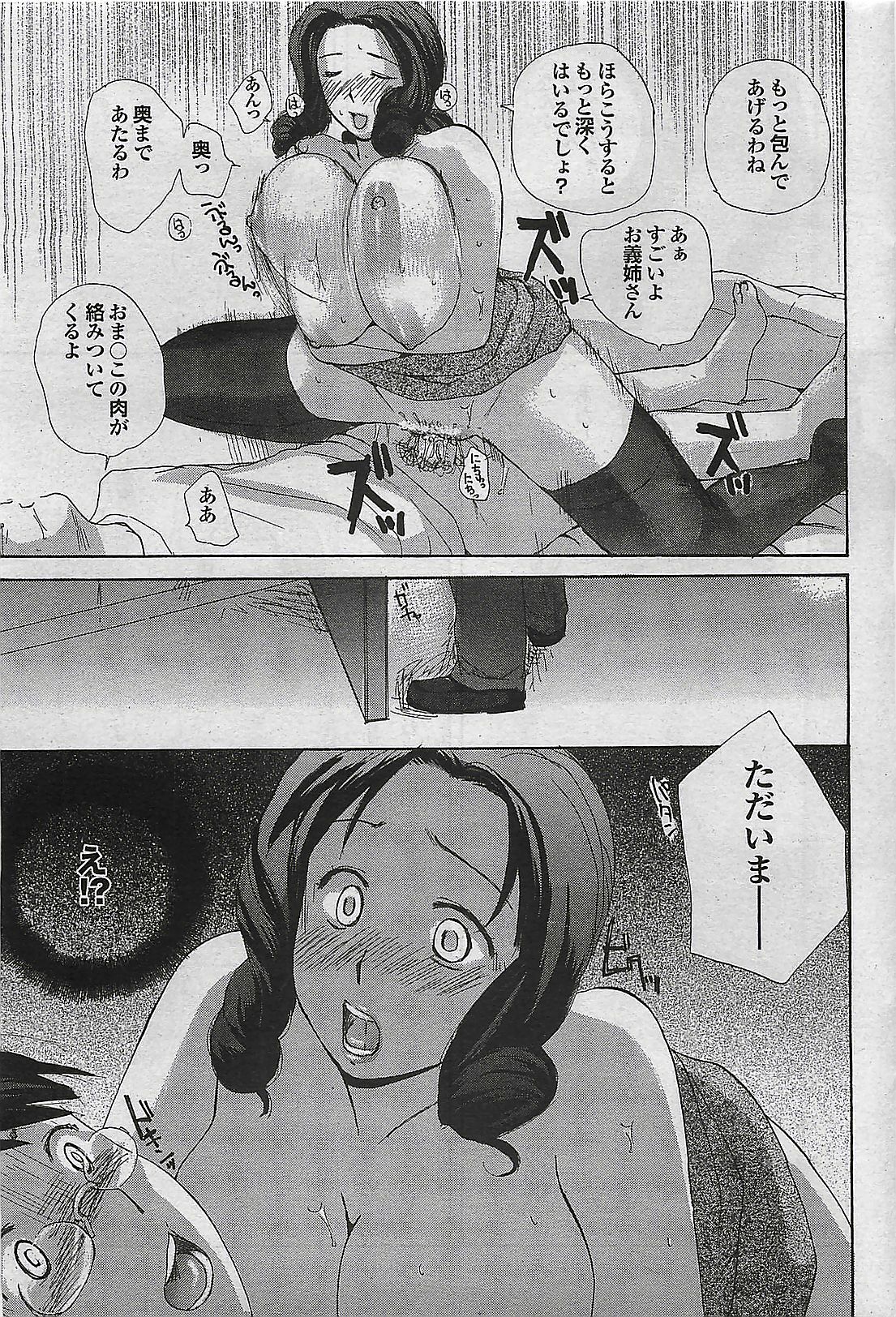 Mitsu-Man 2008-09 Vol. 1 page 49 full